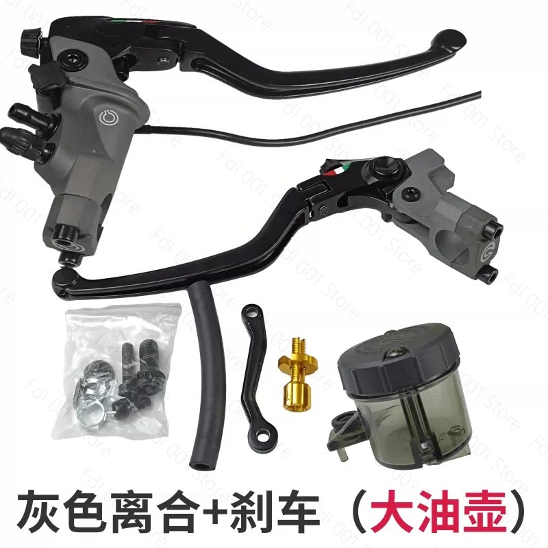 Motorcycle Clutch - Тормозной насос для мотоцикла и электромобиля,