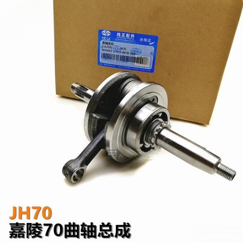 Коленчатый вал мотоцикла JH70  – обзор и цена Motorcycle Crankshaft